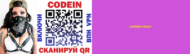Кодеин напиток Lean (лин)  купить   Кедровый 