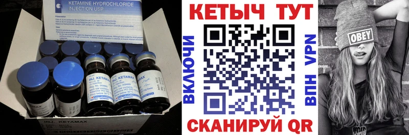 Кетамин VHQ  Кедровый 